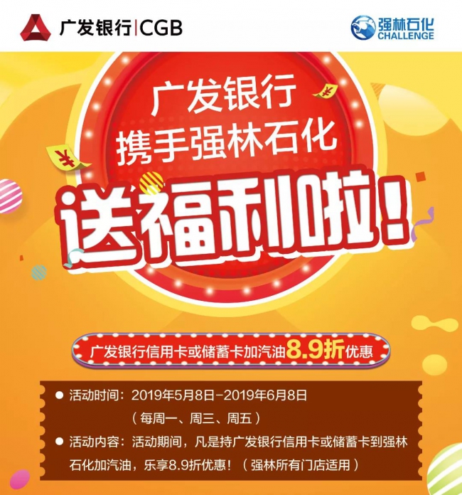 Countdown  倒計時！廣發(fā)銀行活動還有2周！1