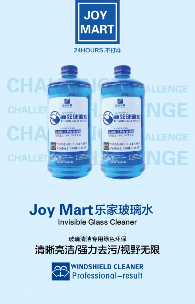Joy Mart  樂家優品，一個值得你青睞的24小時便利店3