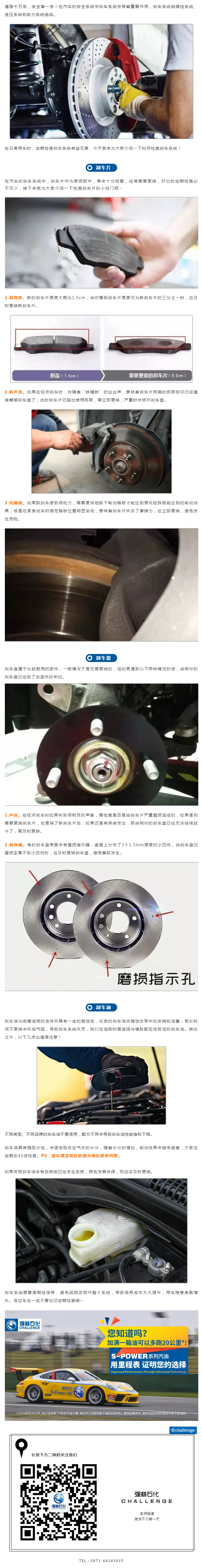 Tips剎車系統(tǒng)定期檢查至關(guān)重要！